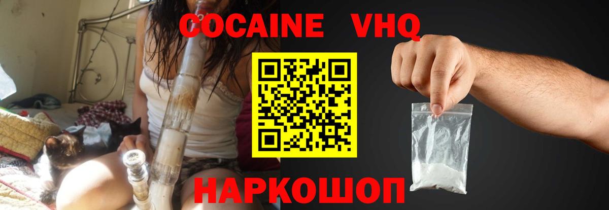 Гурьевск  КОКАИН Columbia  Вход с VPN  сколько стоит  Кокаин FishScale 