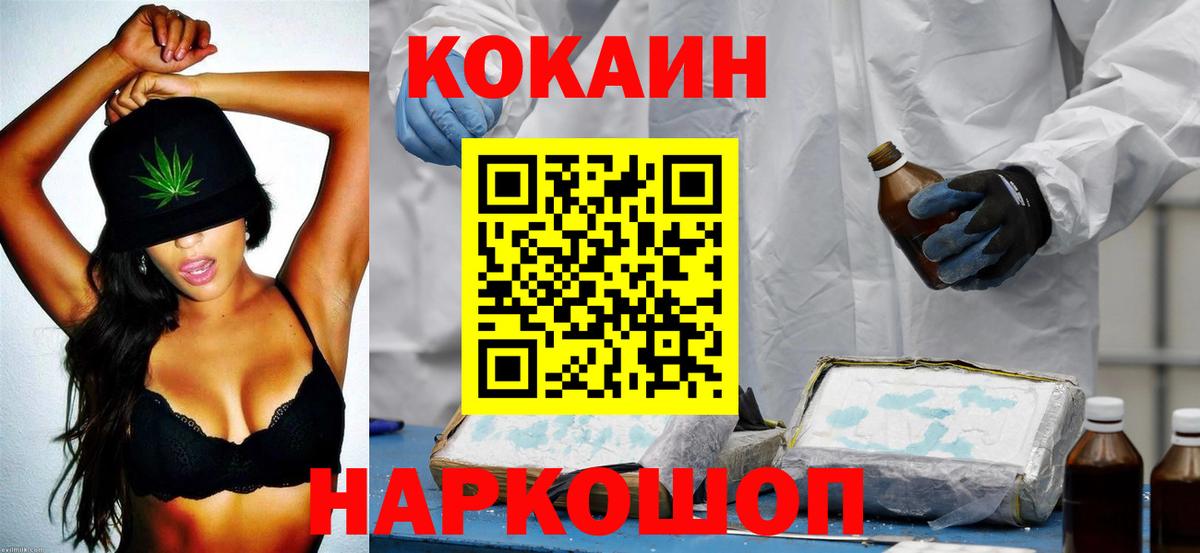 КОКАИН Боливия Гурьевск