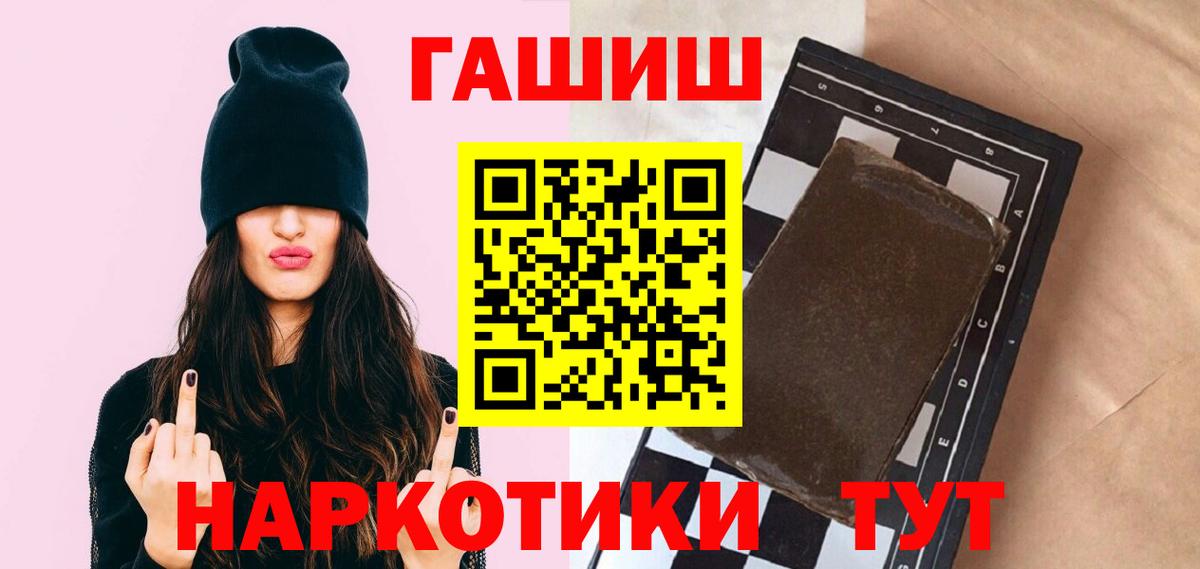 дарнет шоп  ГАШИШ убойный  Вход с VPN  ГАШИШ  ГАШИШ Premium  Гурьевск 