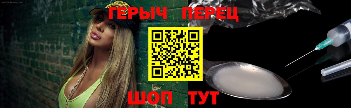 Героин хмурый Гурьевск