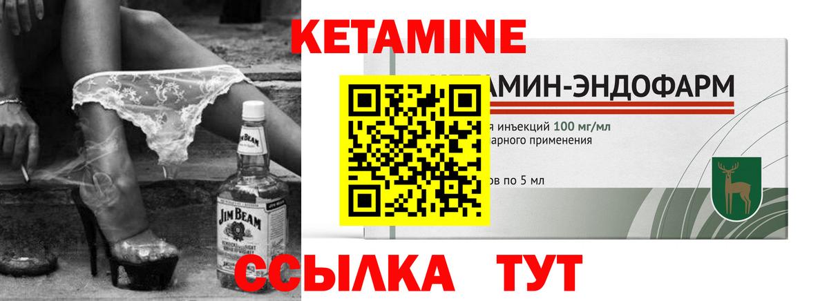 Кетамин VHQ  hydra маркетплейс  Гурьевск  Вход с VPN 