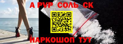 альфа пвп Малоярославец