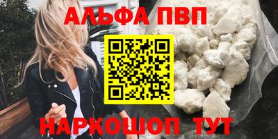 альфа пвп Малоярославец