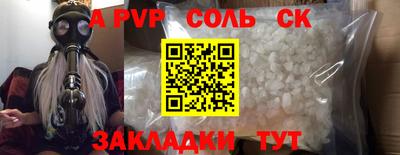 альфа пвп Малоярославец