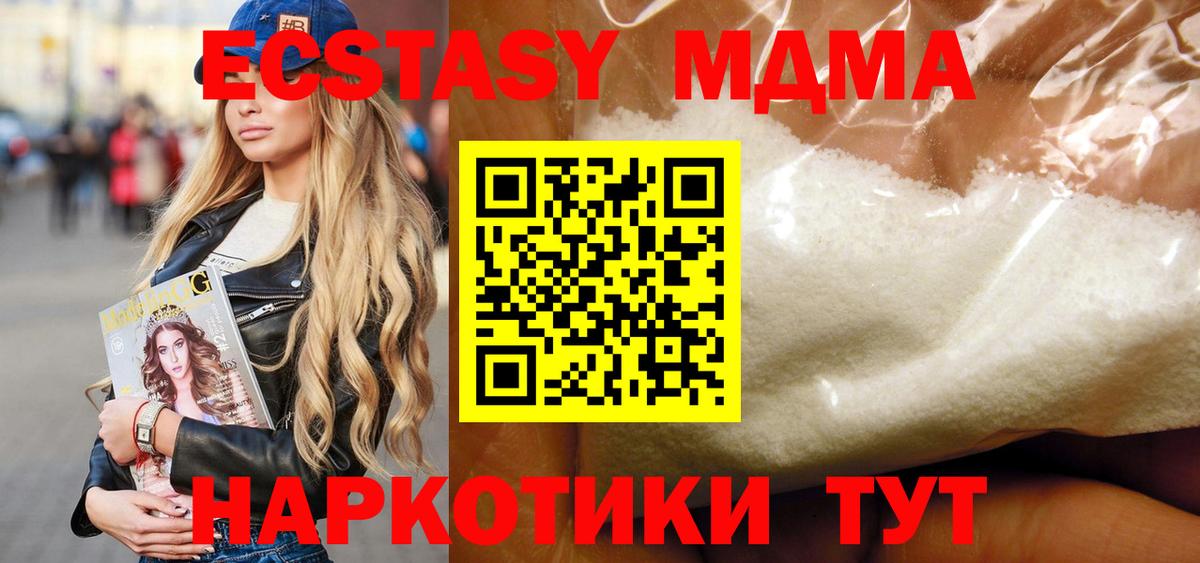 МДМА VHQ  MDMA  Гурьевск  Вход с VPN 