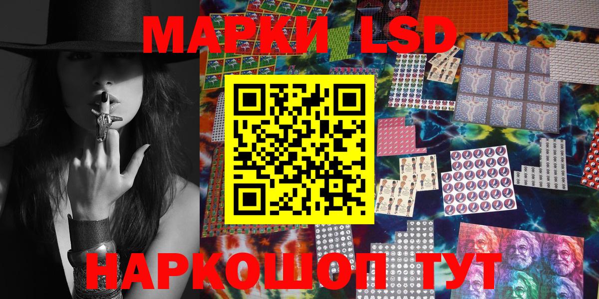 Наркотические марки 1500мкг Гурьевск