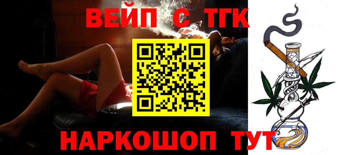 Дистиллят ТГК THC oil Гурьевск
