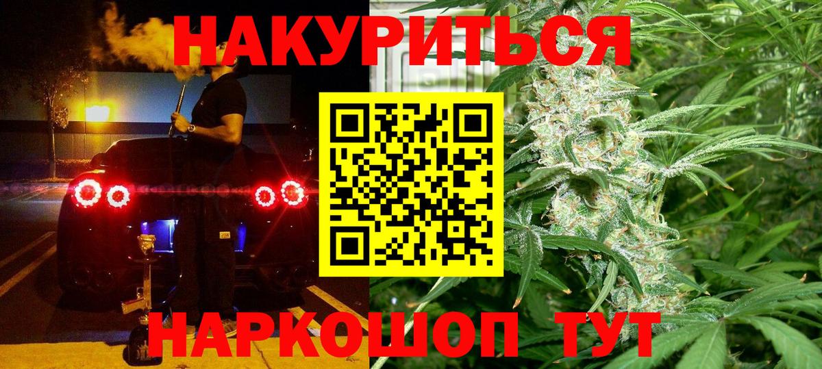 Канабис Ganja  Вход с VPN  Марихуана Ganja  Гурьевск 